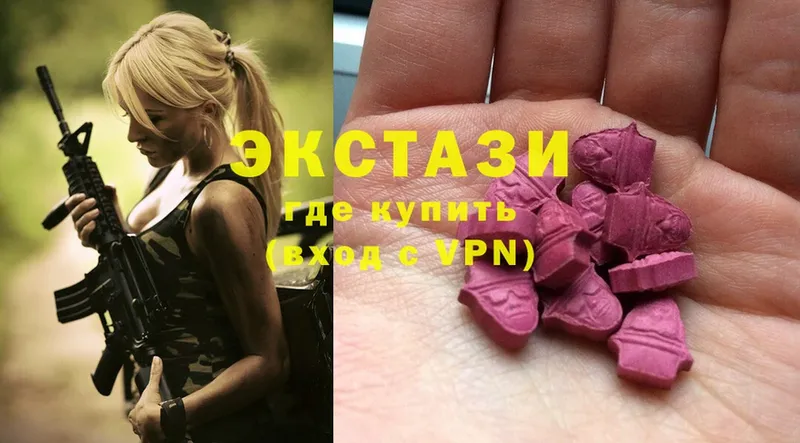 Экстази 280 MDMA  Приморско-Ахтарск 